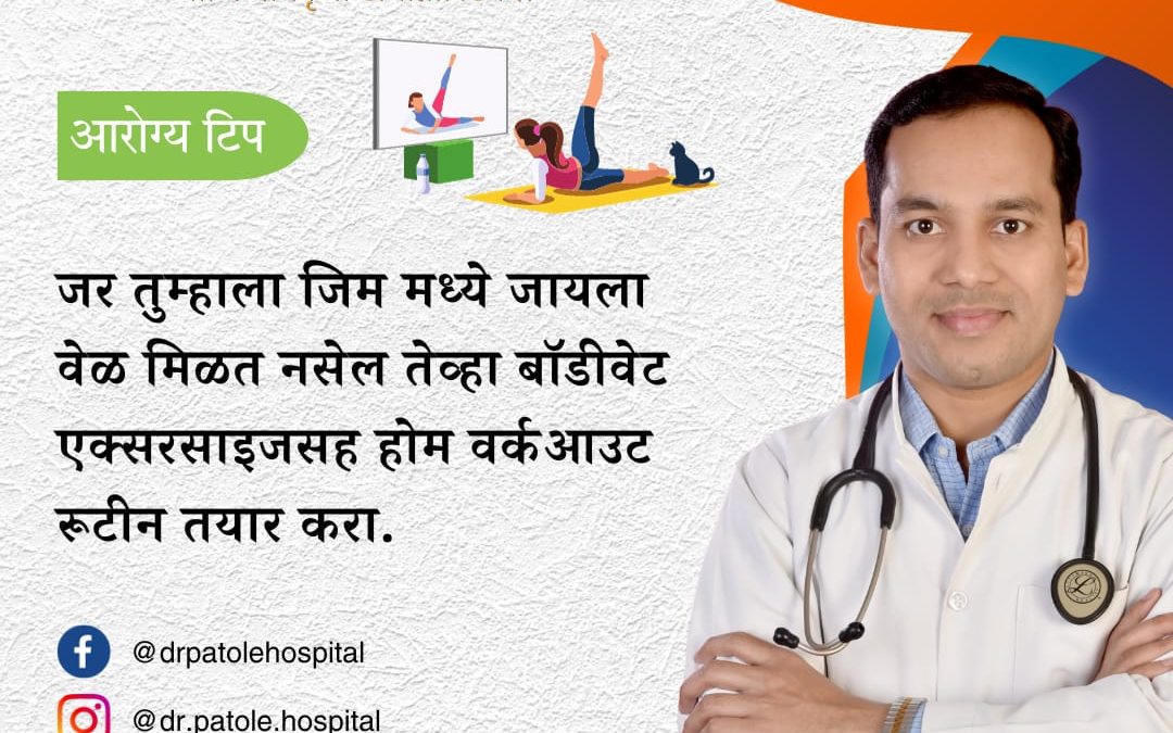 At-Home Fitness: Bodyweight Workout