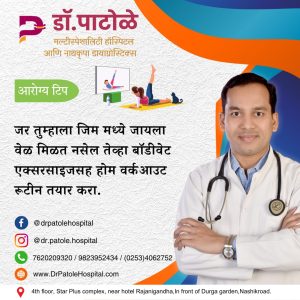 At-Home Fitness: Bodyweight Workout