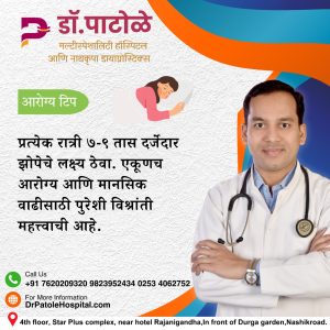 Prioritize Quality Sleep