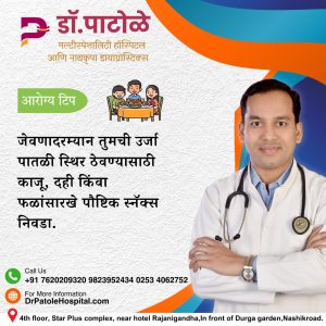 Optimal Energy Snacks