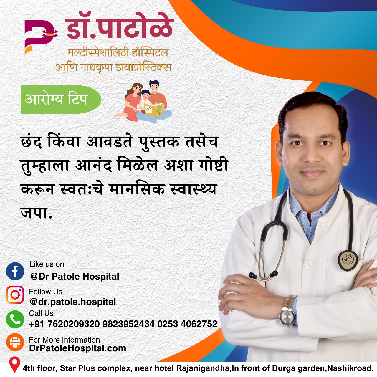 Nurture Mental Well-being