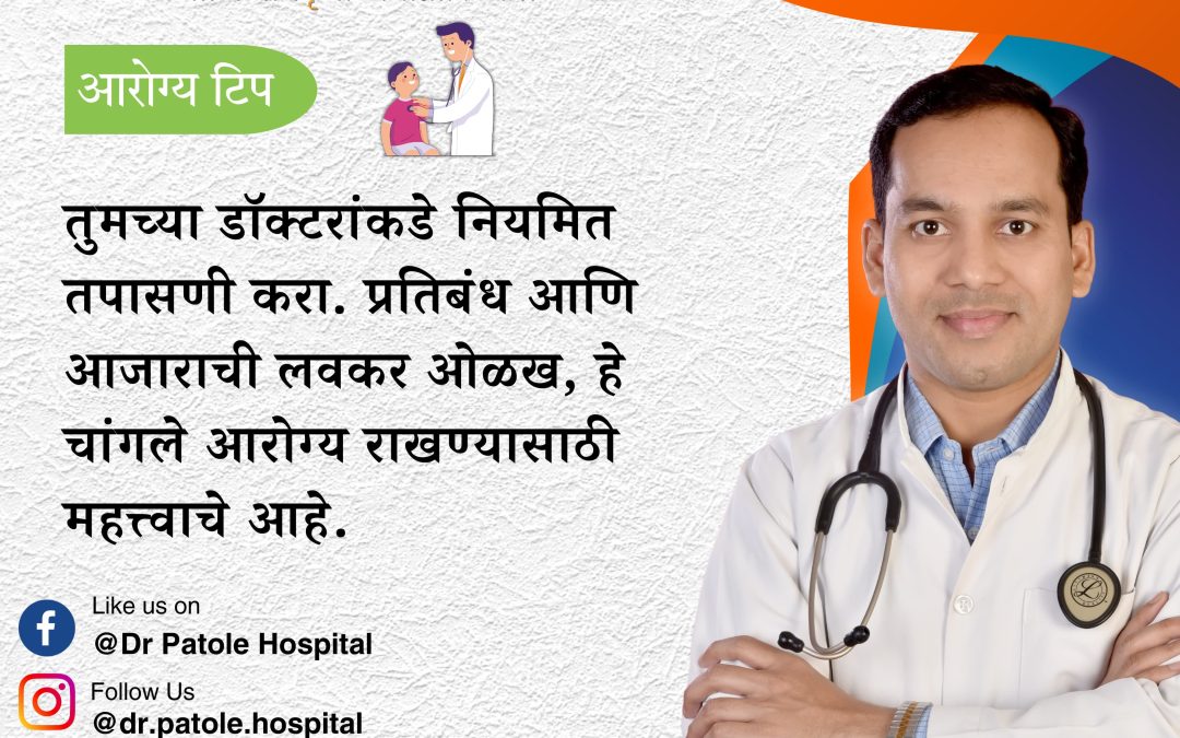 Prioritize Regular Health Checkups