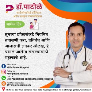 Prioritize Regular Health Checkups