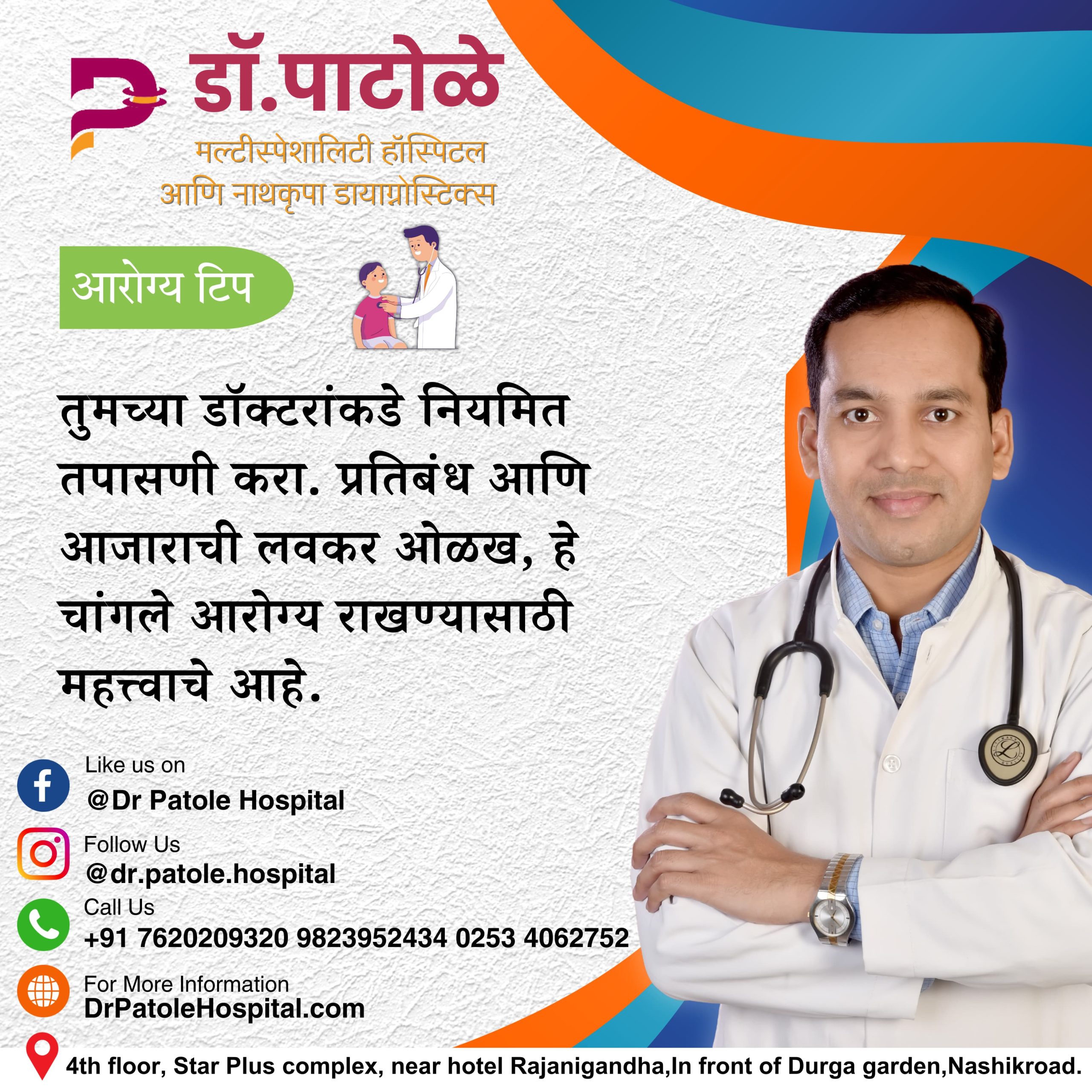 Prioritize Regular Health Checkups