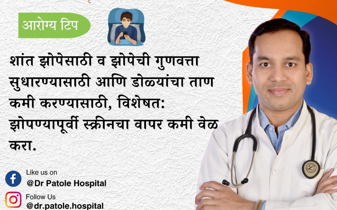 Limit Screen Time for Better Sleep