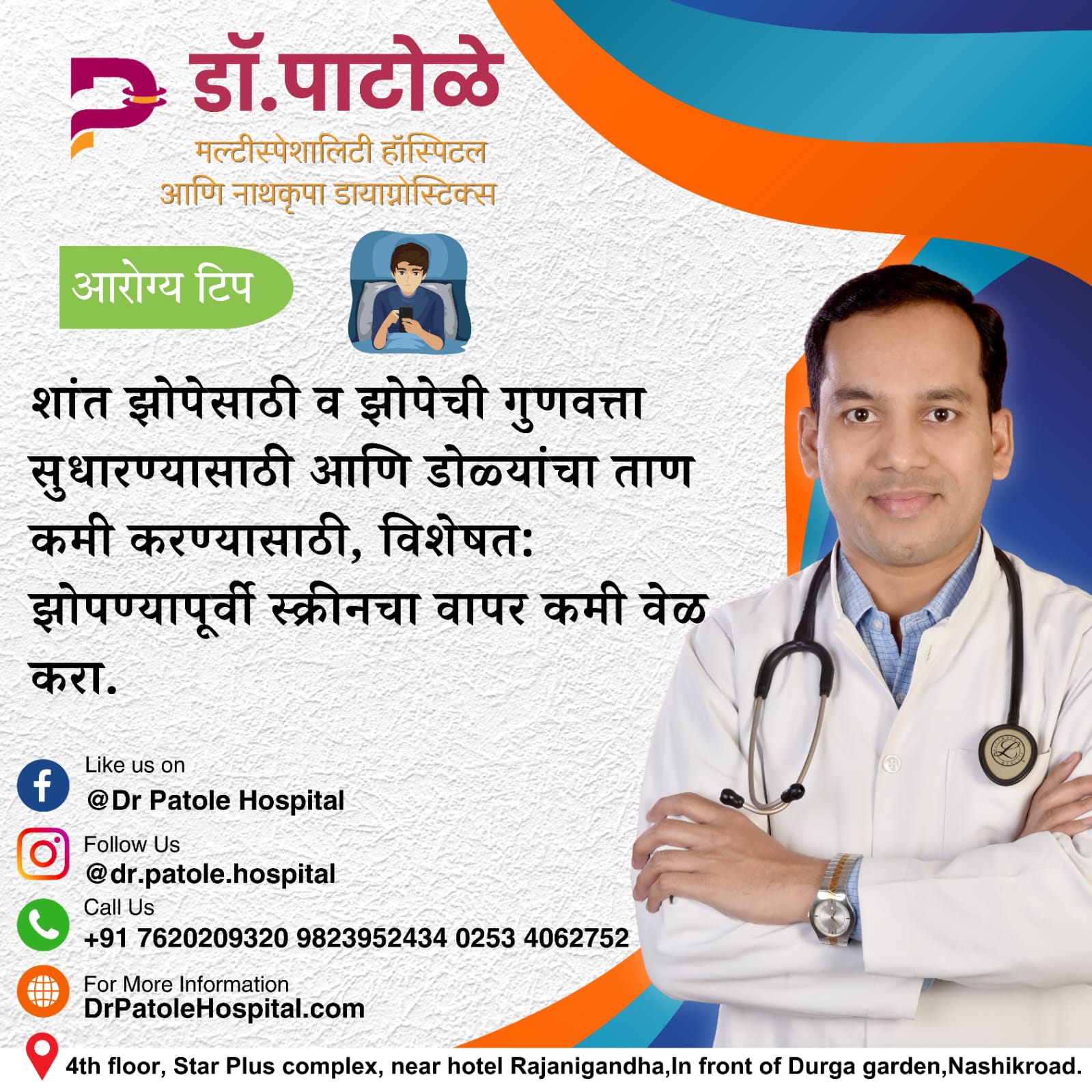 Limit Screen Time for Better Sleep