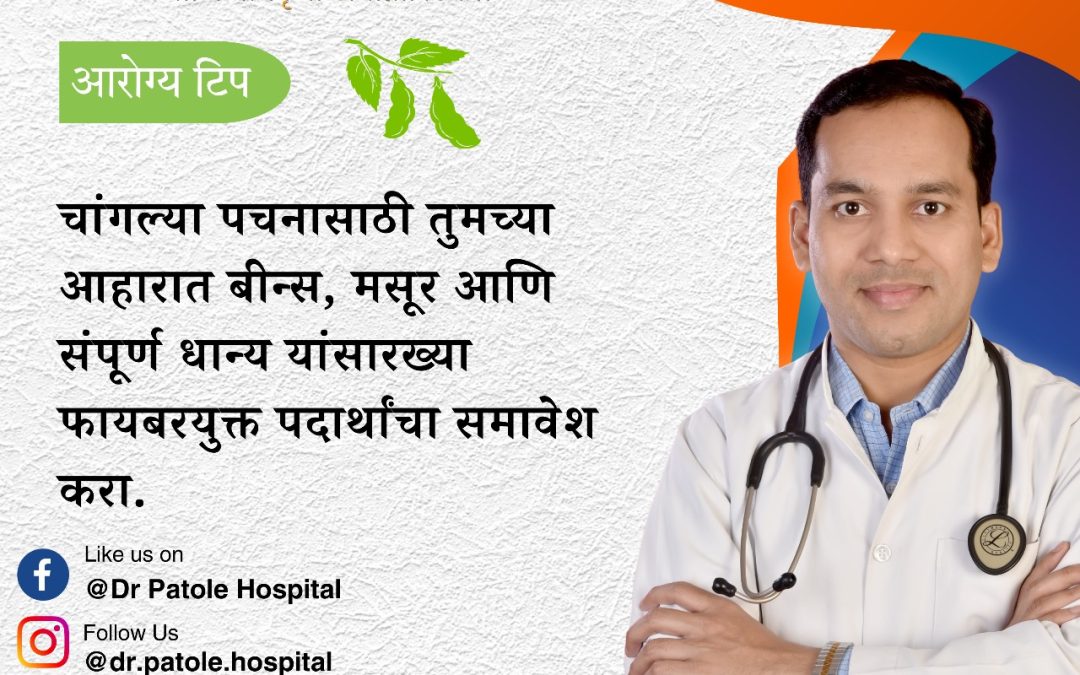 Enhance Digestion with Fiber