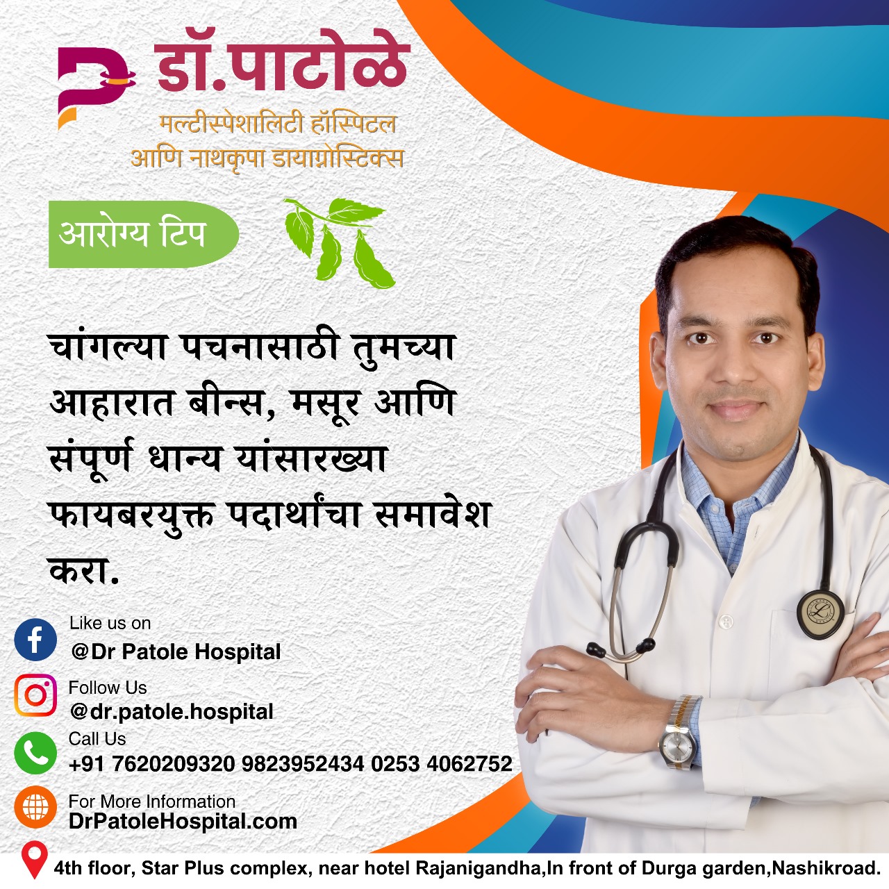 Enhance Digestion with Fiber