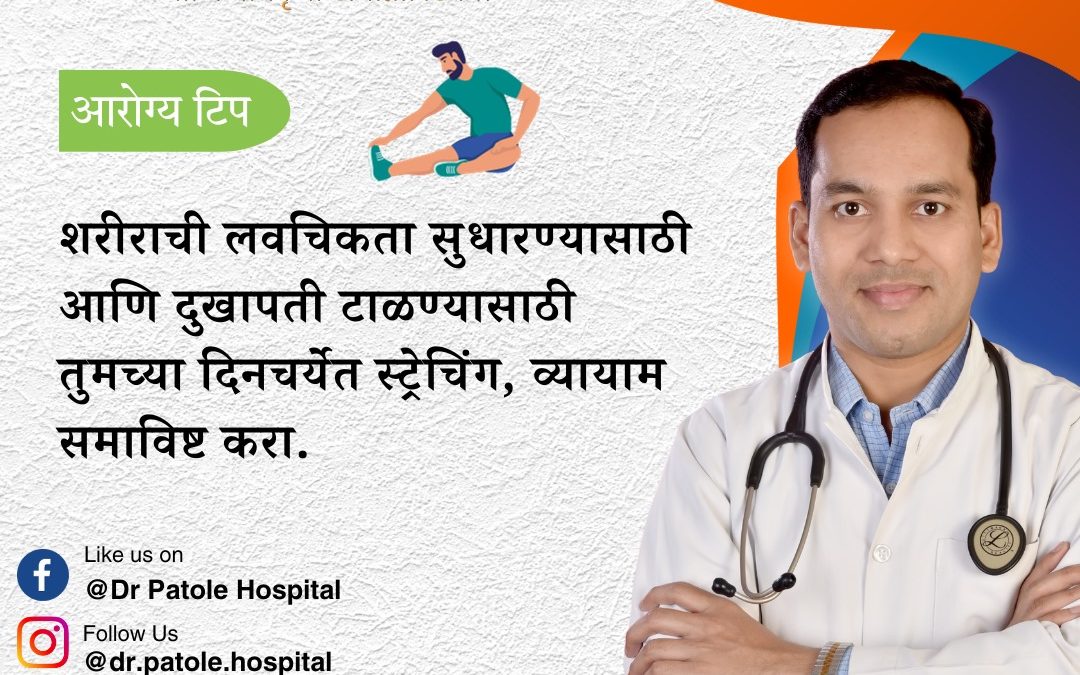 Flexibility Boost: Stretch and Exercise