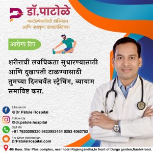 Flexibility Boost: Stretch and Exercise