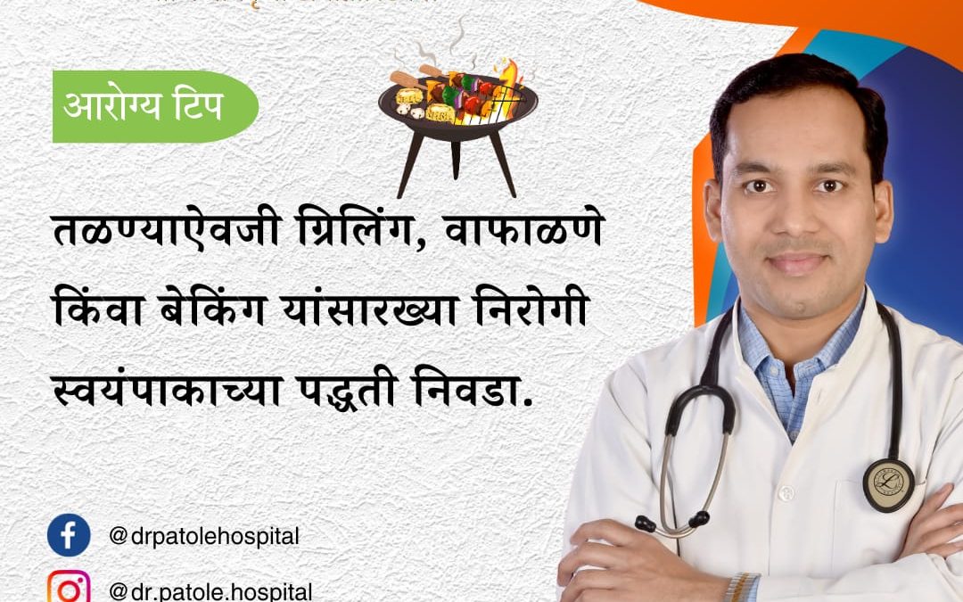 Opt for Healthy Cooking: Grill, Steam, Bake