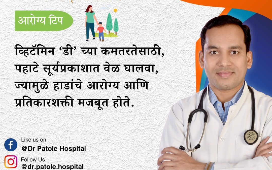 Sunlight Boost: Strengthen Bones, Immunity