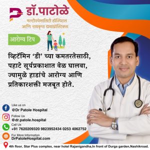 Sunlight Boost: Strengthen Bones, Immunity