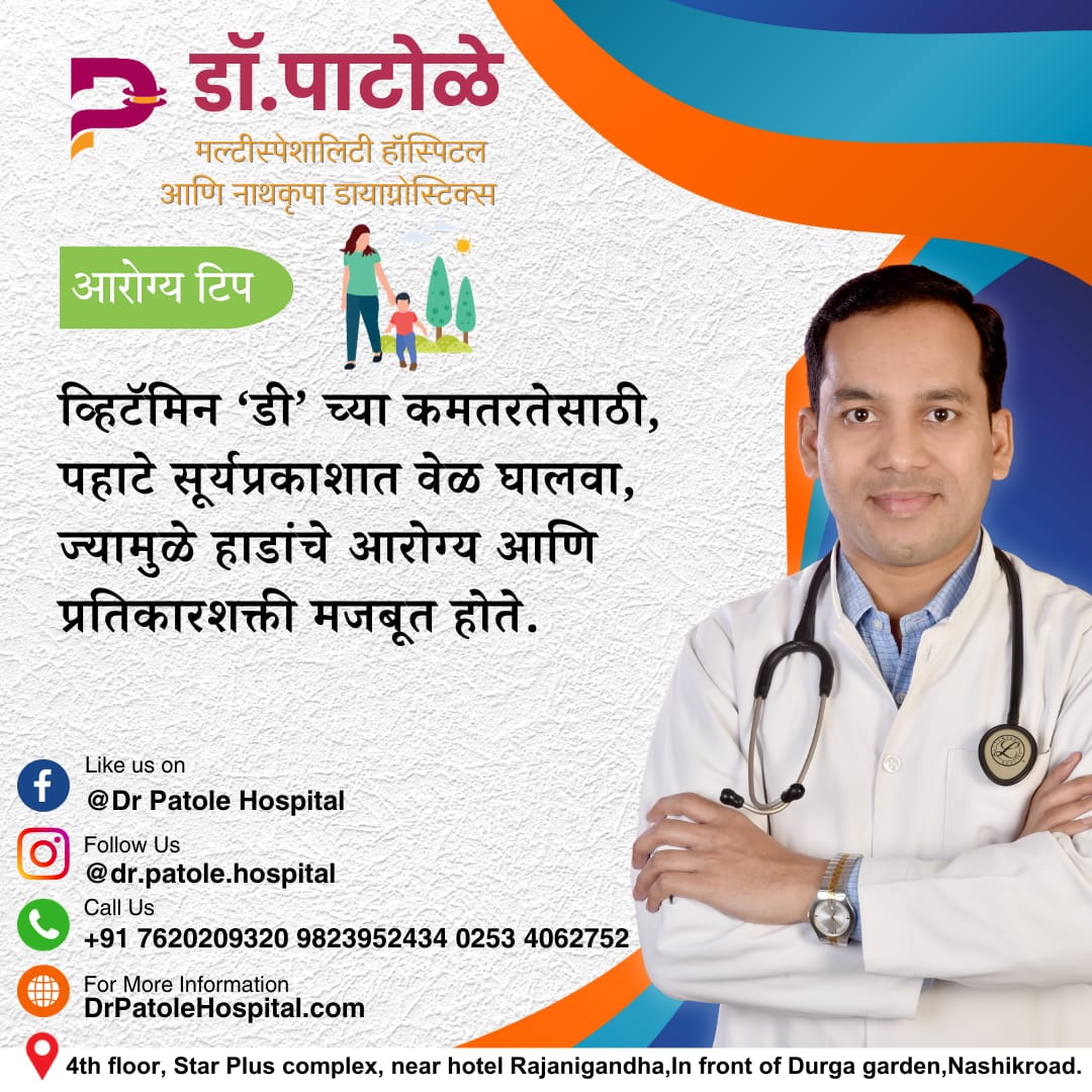 Sunlight Boost: Strengthen Bones, Immunity