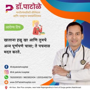 Mindful Eating: Aid Digestion