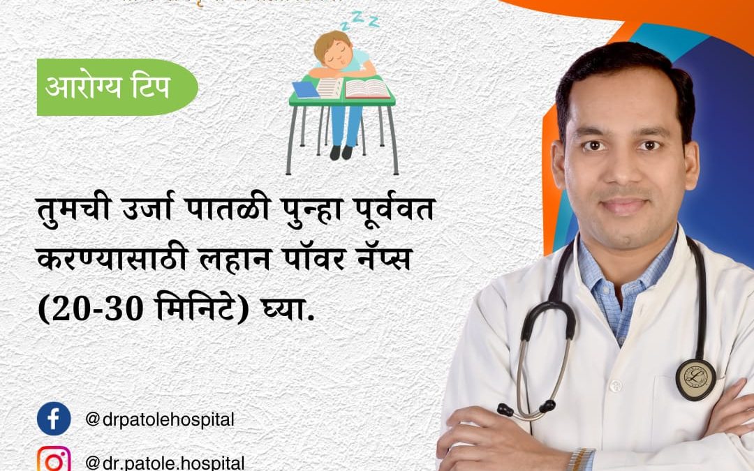 Revitalize with Short Naps