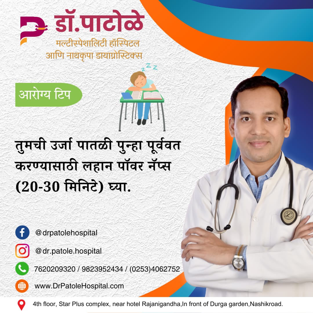 Revitalize with Short Naps