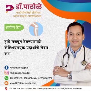 Strong Bones: Calcium-Rich Diet