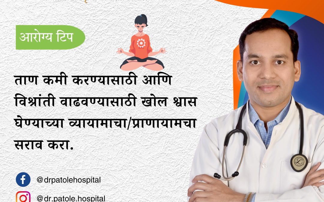 Stress Relief: Deep Breathing Practices