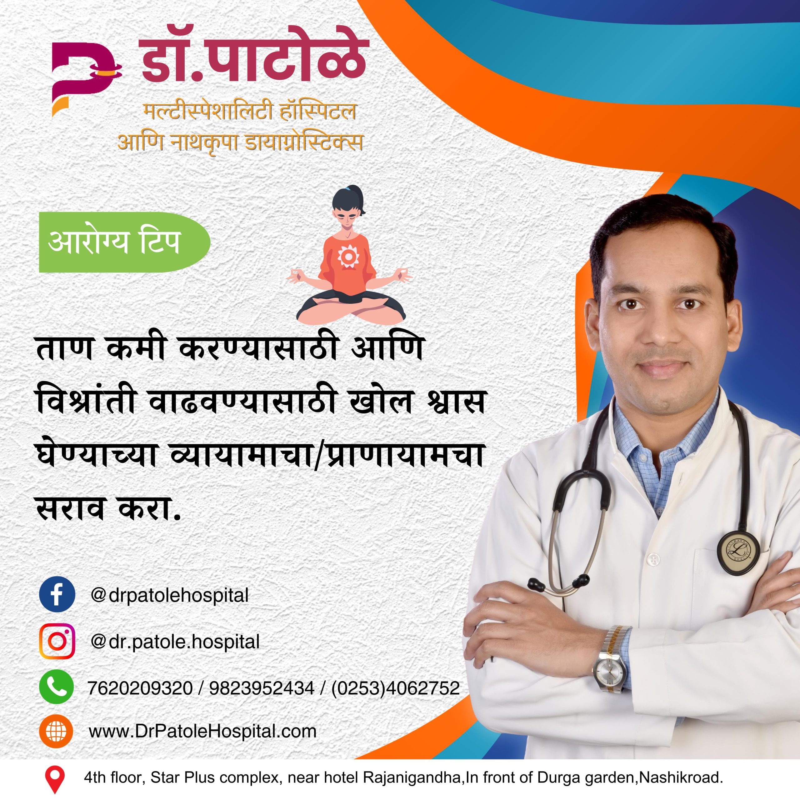 Stress Relief: Deep Breathing Practices