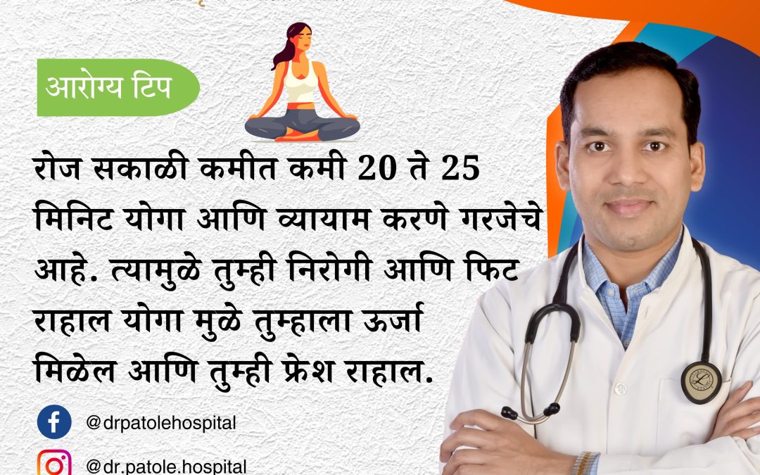 Daily Wellness Routine: 20-25 Minutes of Morning Yoga