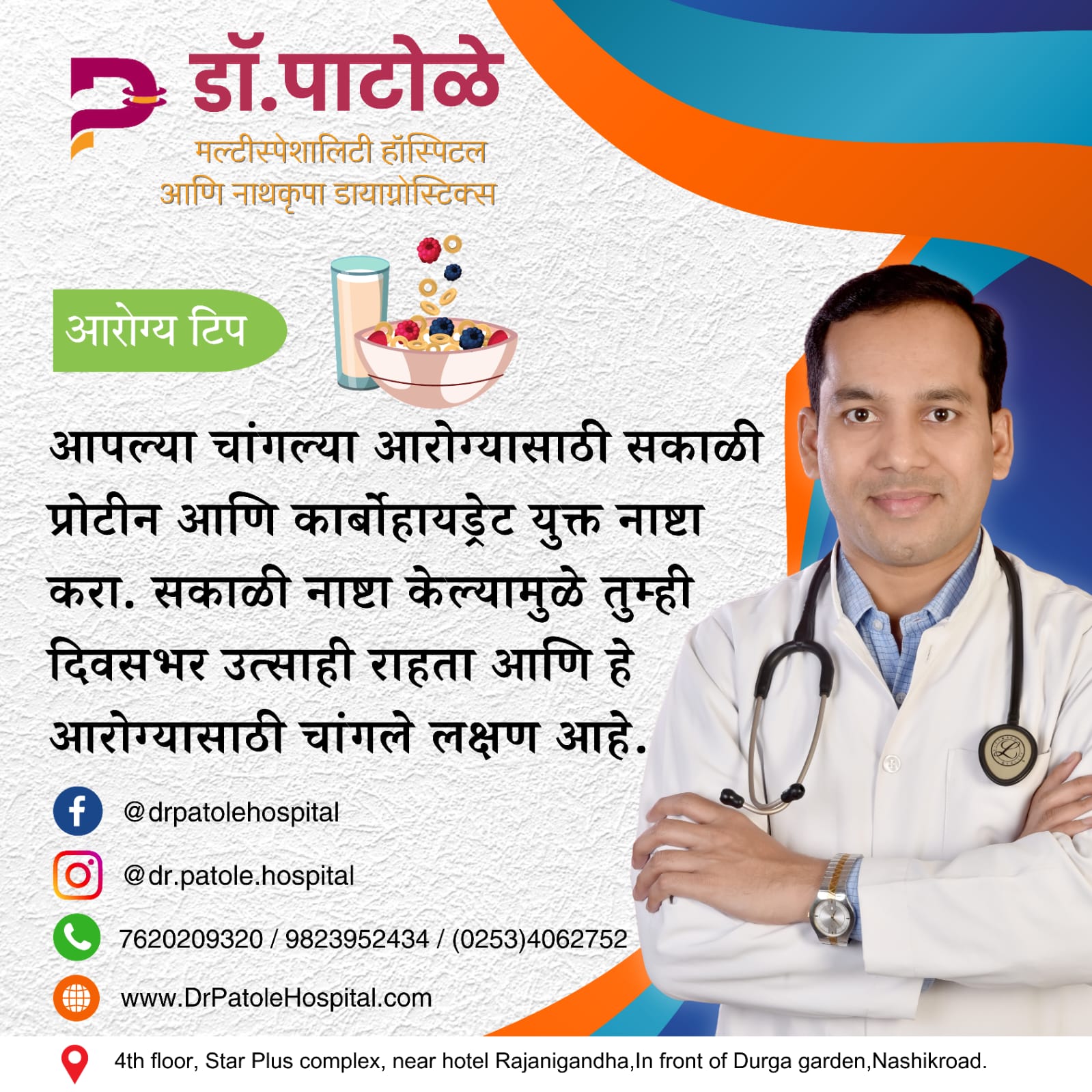 Healthy Start: Protein-Packed Breakfast