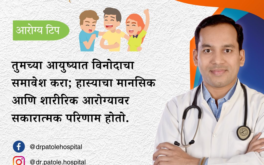 Laugh More: Boost Mental & Physical Health