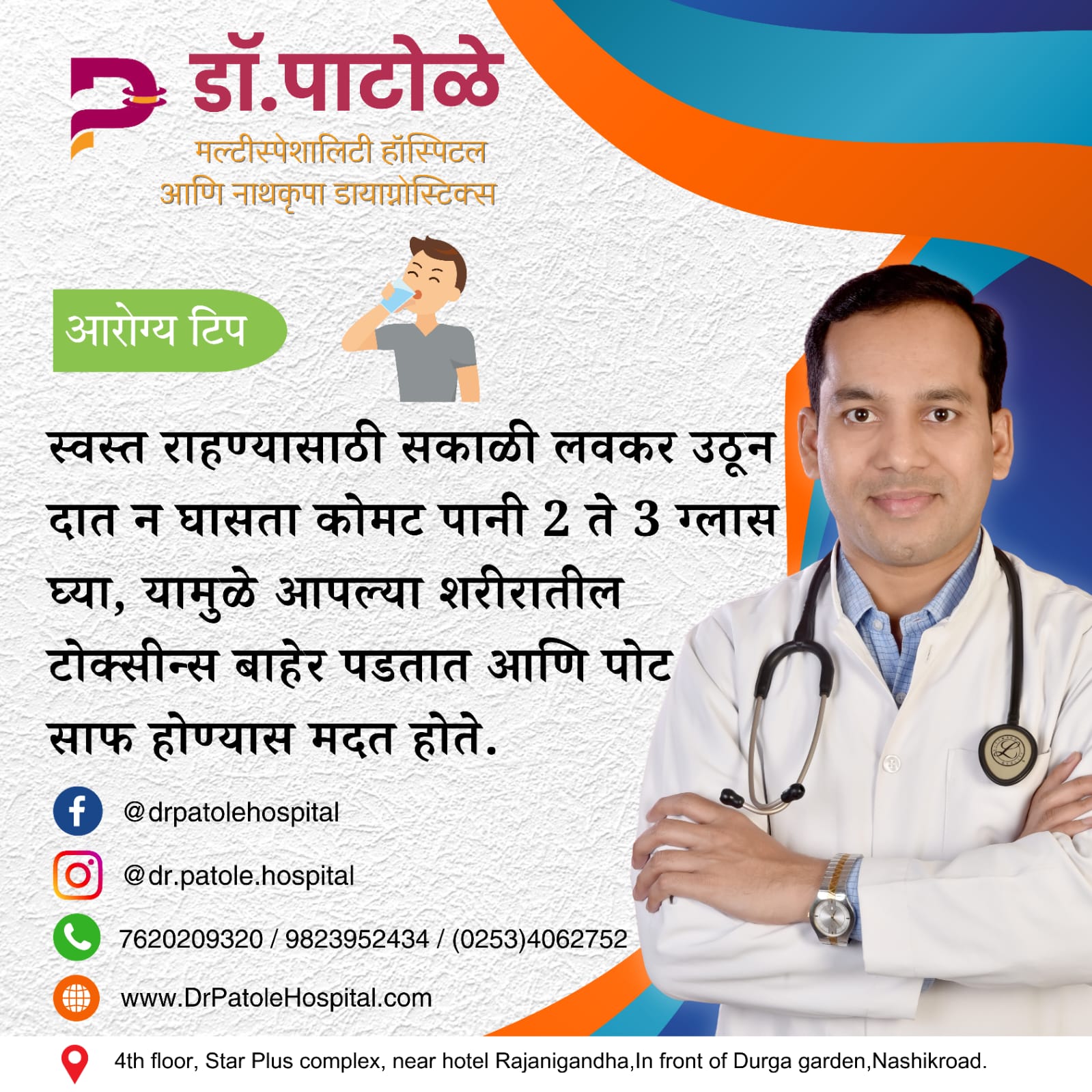 Morning Hydration Ritual: Warm Water Boost