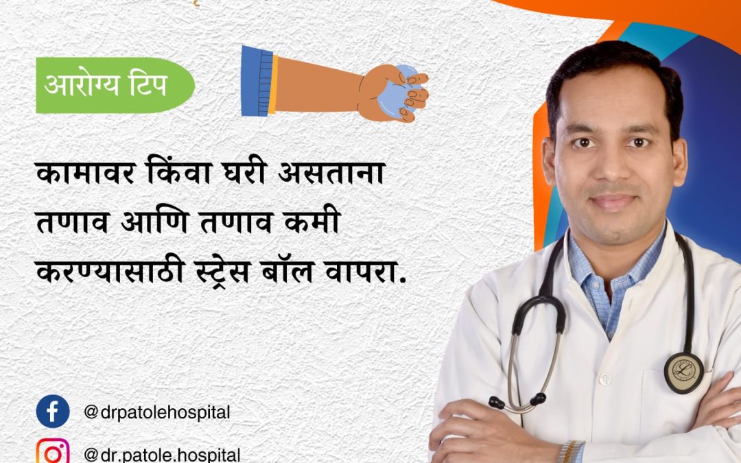 Stress Relief: Try Stress Balls